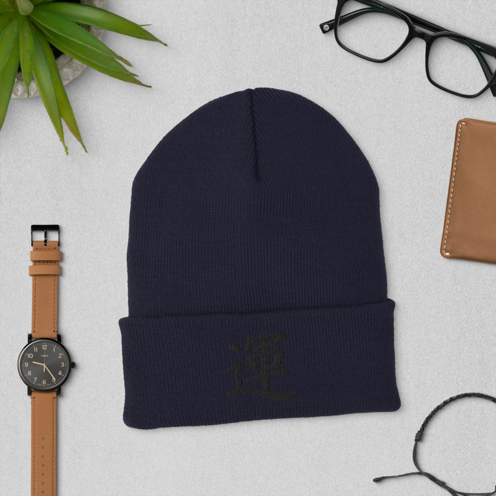 Black Japanese Typographic Luck Cuffed Beanie