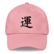Black Japanese Typographic Luck Cap